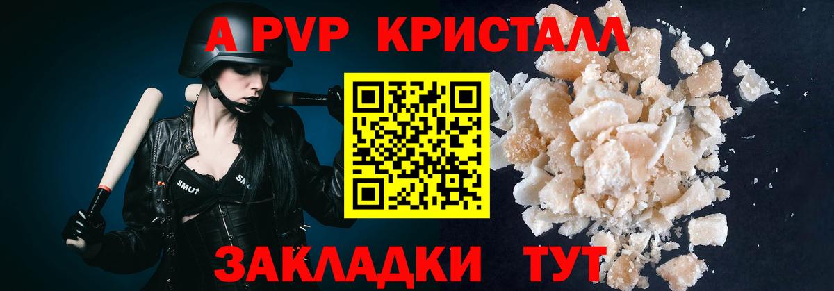 Alpha PVP мука Клинцы