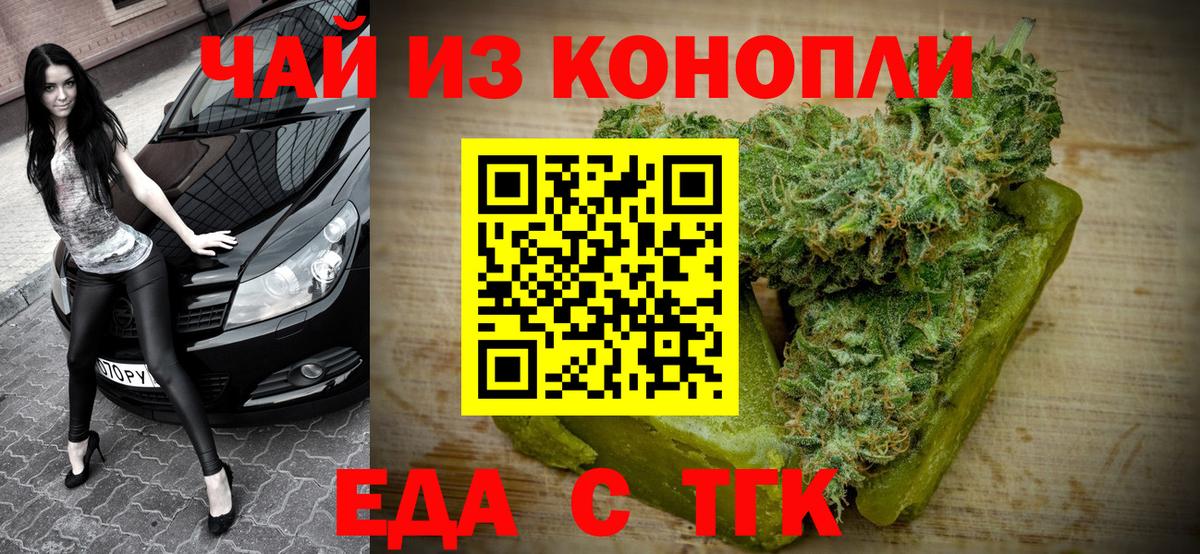 Canna-Cookies марихуана  Вход с VPN  Клинцы 