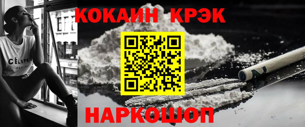 COCAIN 99%  Кокаин FishScale  Вход с VPN  Кокаин  Клинцы 