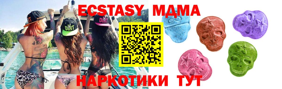 Клинцы  ЭКСТАЗИ 250 мг  ЭКСТАЗИ Дубай  Вход с VPN 