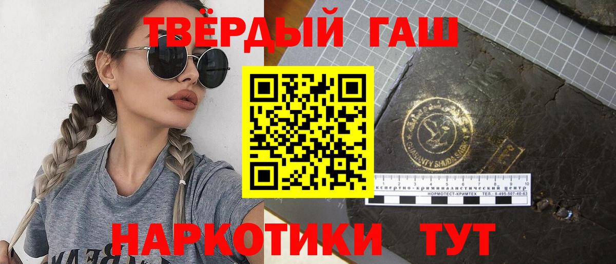Альфа ПВП СОЛЬ кристаллы  Клинцы  Меф   ЭКСТАЗИ  Канабис  ГАШ  Вход с VPN 
