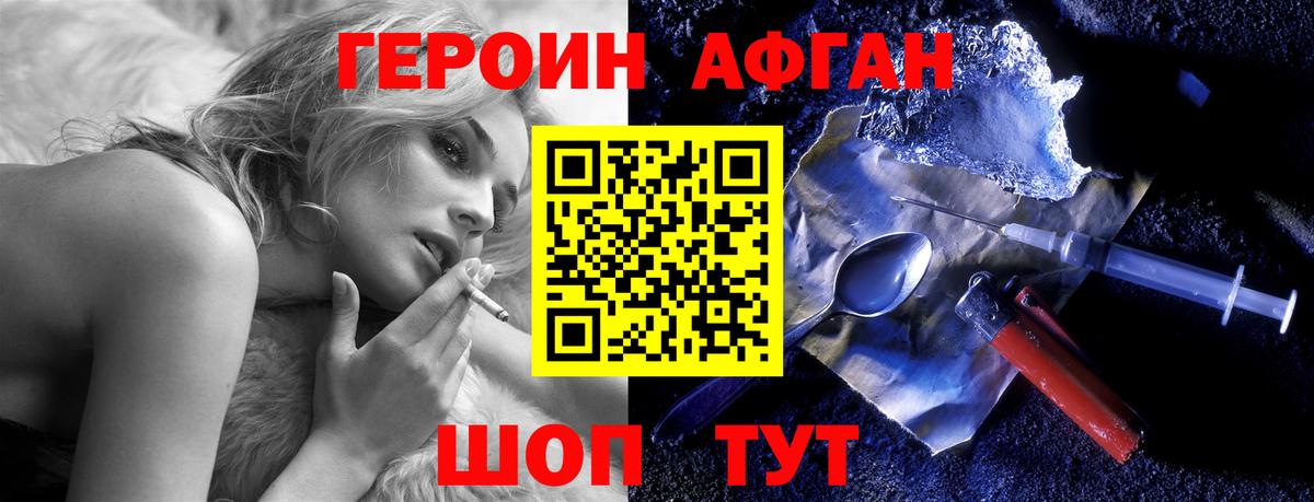 ГЕРОИН  ГЕРОИН белый  Вход с VPN  Клинцы 