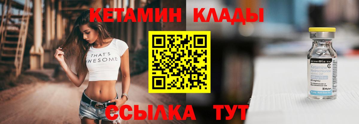 Клинцы  КЕТАМИН ketamine  Кетамин ketamine  Вход с VPN 