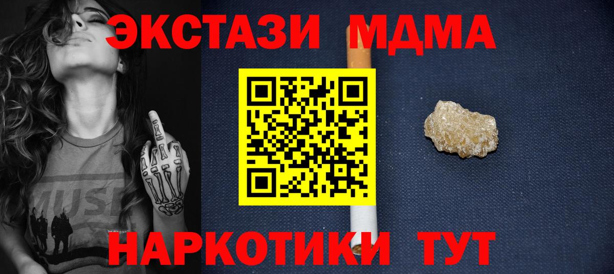 MDMA crystal  МДМА crystal  Вход с VPN  Клинцы 