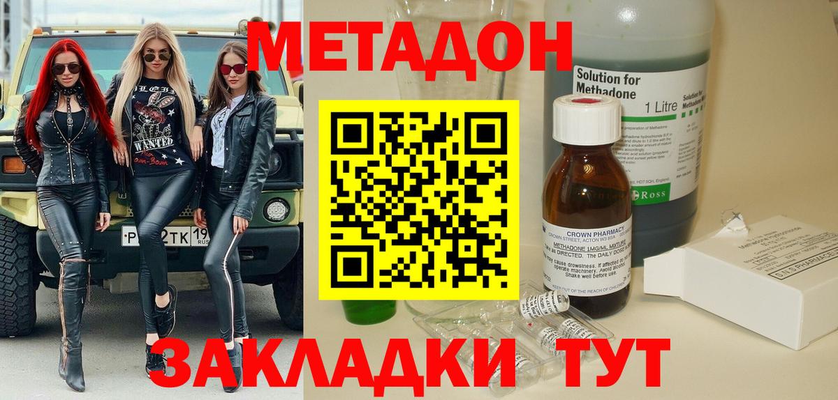 МЕГА маркетплейс  Метадон кристалл  Вход с VPN  Метадон мёд  Клинцы 