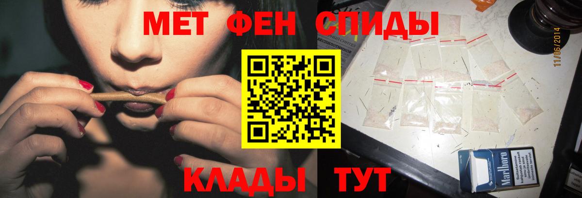 МЕТАМФЕТАМИН винт Клинцы