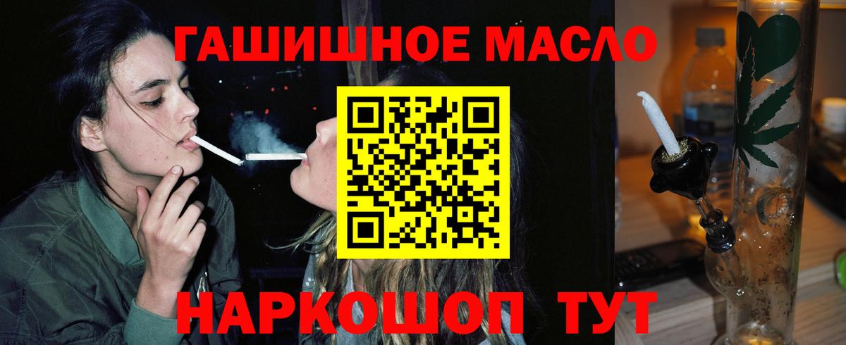 Клинцы  Дистиллят ТГК гашишное масло  Вход с VPN 