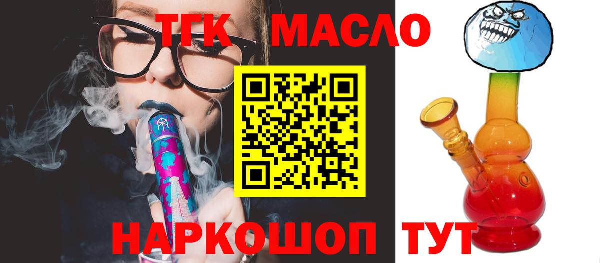 Дистиллят ТГК вейп с тгк Клинцы